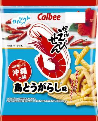 かっぱえびせん島とうがらし味