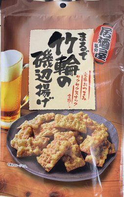まるで竹輪の磯辺揚げ