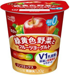 明治１食分の緑黄色野菜とフルーツヨーグルトリンゴミックス