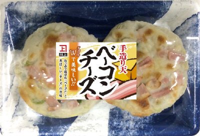 手造り天　ベーコンチーズ