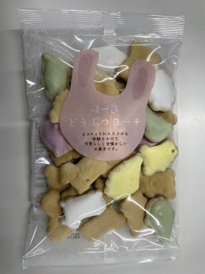 味一途　どうぶつヨーチ