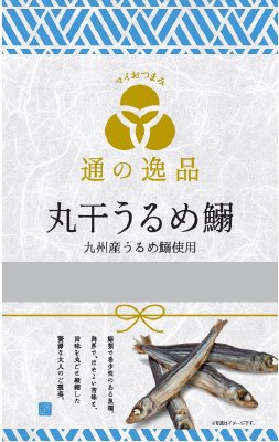 丸干うるめ鰯