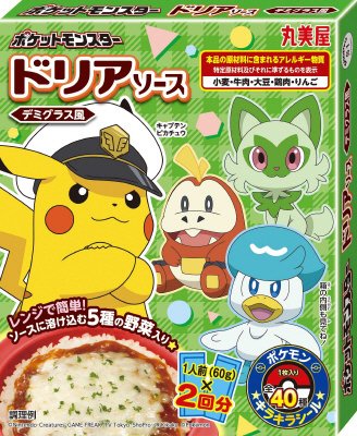 ポケモンドリアソース　デミグラス風