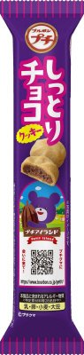 プチしっとりチョコクッキー