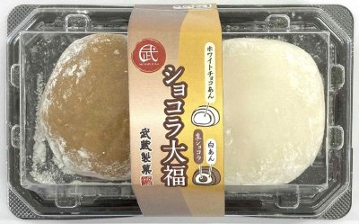 ショコラ大福