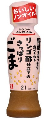 リケンのノンオイル　野菜をモリモリ食べられる　リンゴ酢仕立てのさっぱりごま