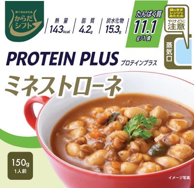 ＰＲＯＴＥＩＮ　ＰＬＵＳ　ミネストローネ