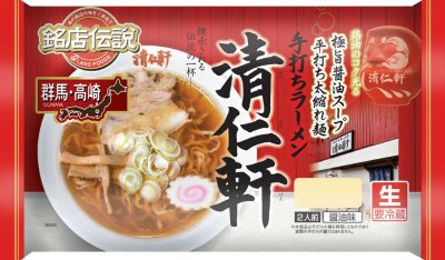 銘店伝説　清仁軒
