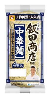 「らぁ麺飯田商店」監修　中華麺　４玉入