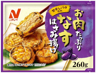 お肉たっぷり なすはさみ揚げ