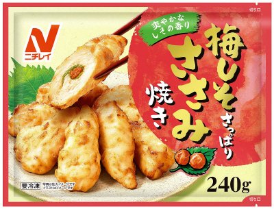 梅しそさっぱり ささみ焼き