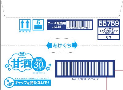 甘酒糖質３０％オフ