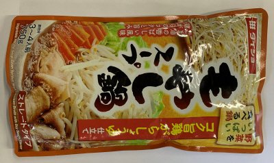 野菜をいっぱい食べる鍋もやし鍋Ｒ２１