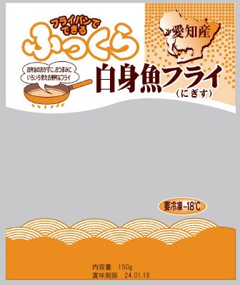 愛知産ふっくら白身魚フライ