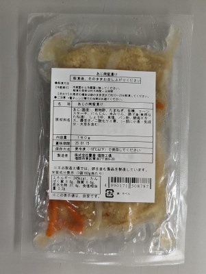 あじ南蛮漬け