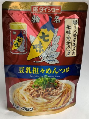 八幡屋礒五郎七味唐からし使用豆乳担々めんつゆ