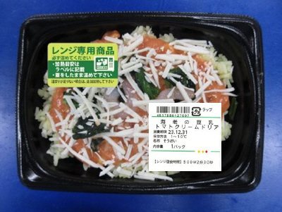 海老の豆乳トマトクリームドリア