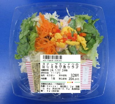 スナップエンドウの彩りミモザ風サラダ