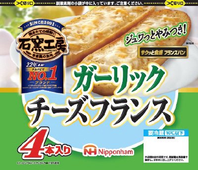 ガーリックチーズフランス