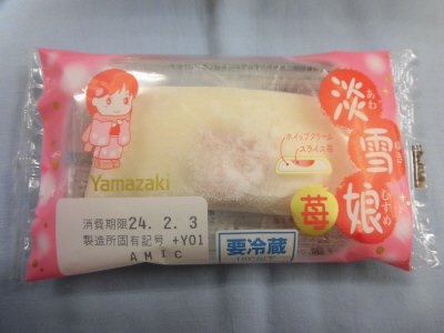 淡雪娘