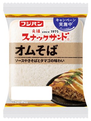 スナックサンド　オムそば