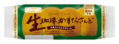 生珈琲かすてらさんど　牛乳入りミルククリーム