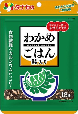 わかめごはん鮭入り