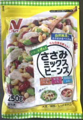 ささみミックスビーンズ