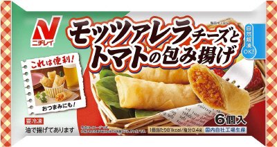 モッツァレラチーズとトマトの包み揚げ