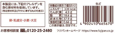 生ど