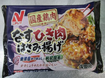 なすひき肉はさみ揚げ