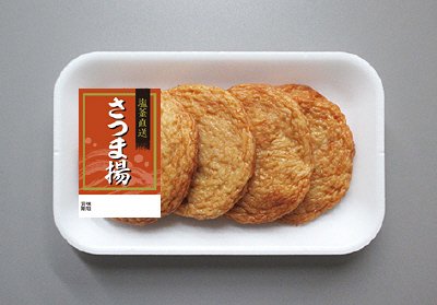 塩釜直送さつま揚