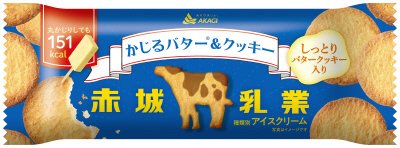 かじるバター＆クッキー