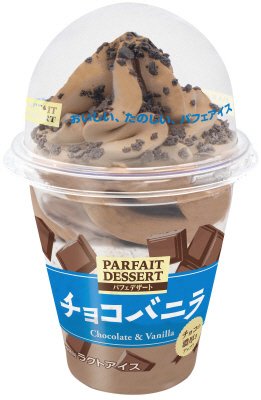 パフェデザートチョコバニラ