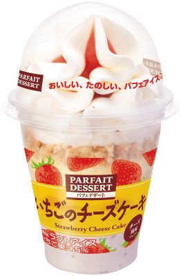 パフェデザートいちごのチーズケーキ