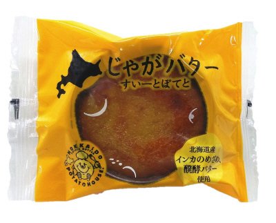 じゃがバターすいーとぽてと