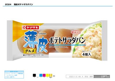 薄皮ポテトサラダパン（４）
