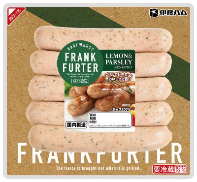 フランクフルター ブラートヴルスト レモン＆パセリ