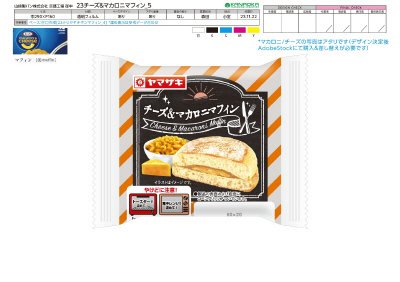 チーズ＆マカロニマフィン