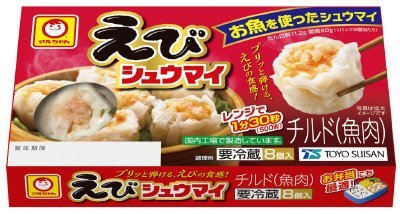 えびシュウマイ