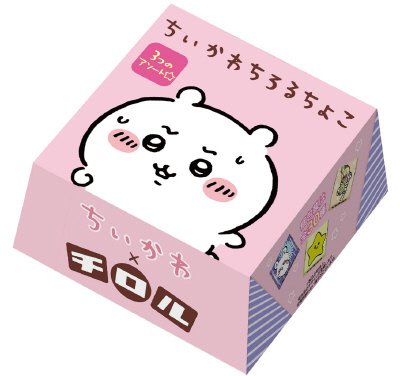 ちいかわちろるちょこＢＯＸ