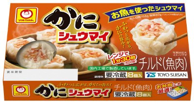 かにシュウマイ
