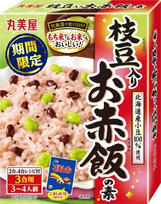 期間限定　枝豆入りお赤飯の素