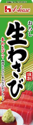 おろし生わさび