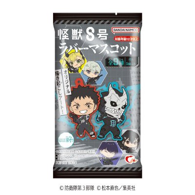 怪獣８号ラバーマスコット