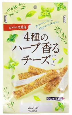 ４種のハーブ香るチーズ