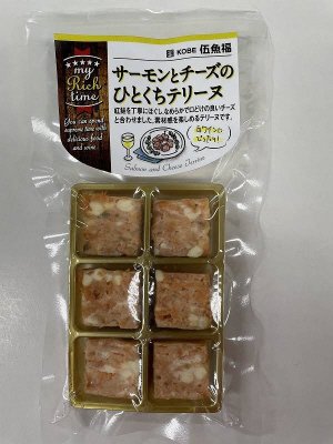 サーモンとチーズのひとくちテリーヌ