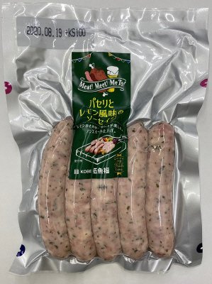 パセリとレモン風味のソーセイジ