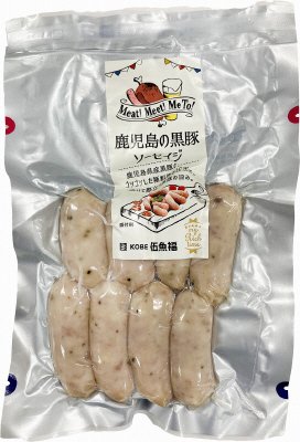 鹿児島の黒豚ソーセイジ