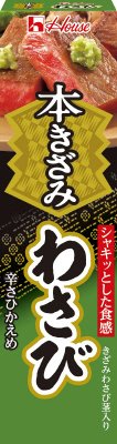本きざみわさび